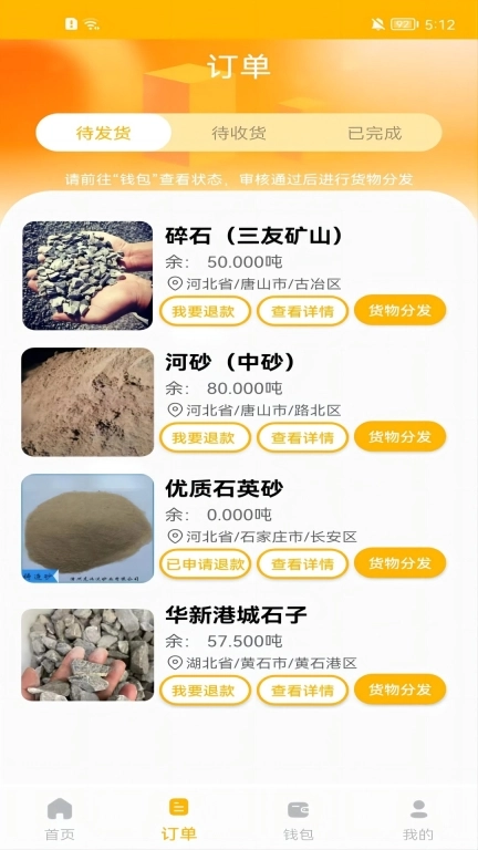 土石帝