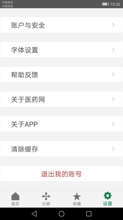 食药法规