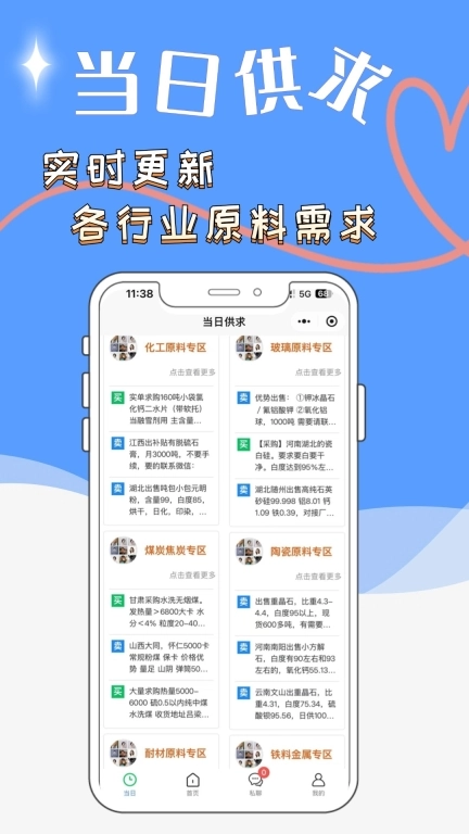霹雳手供销网