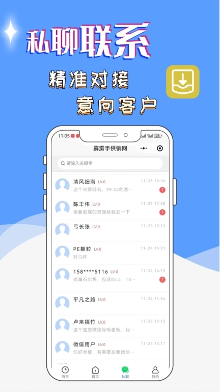 霹雳手供销网