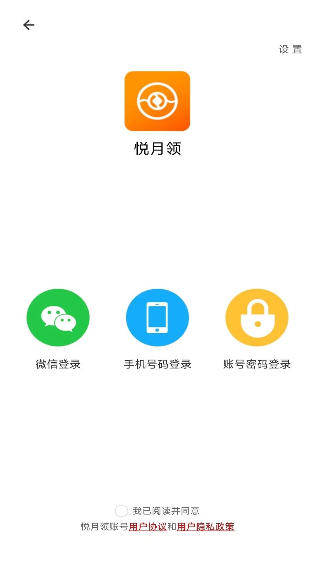 悦月领
