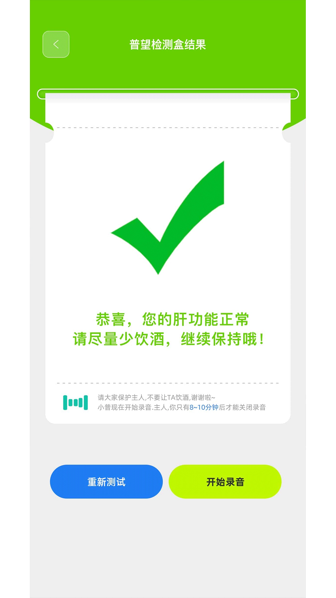 能喝吗