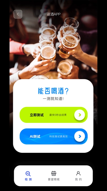 能喝吗