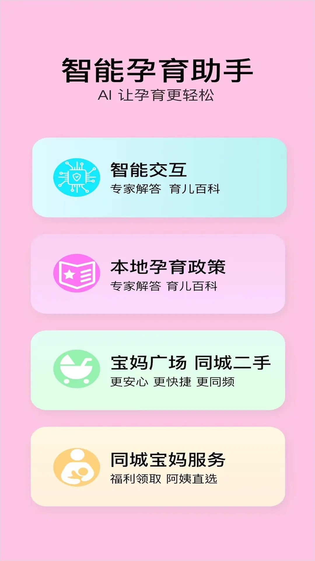 宝妈千问