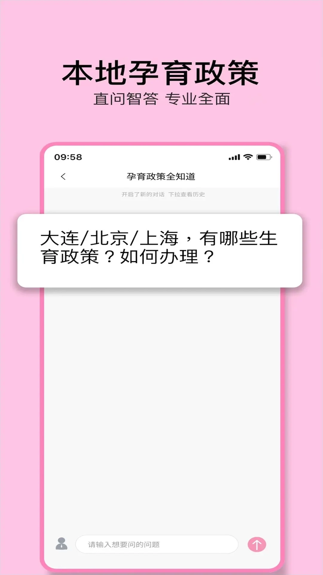 宝妈千问