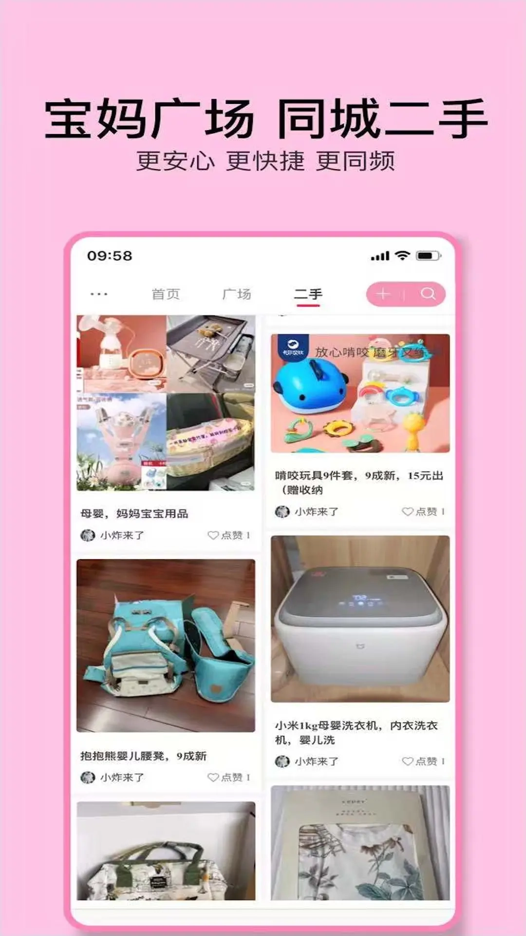 宝妈千问