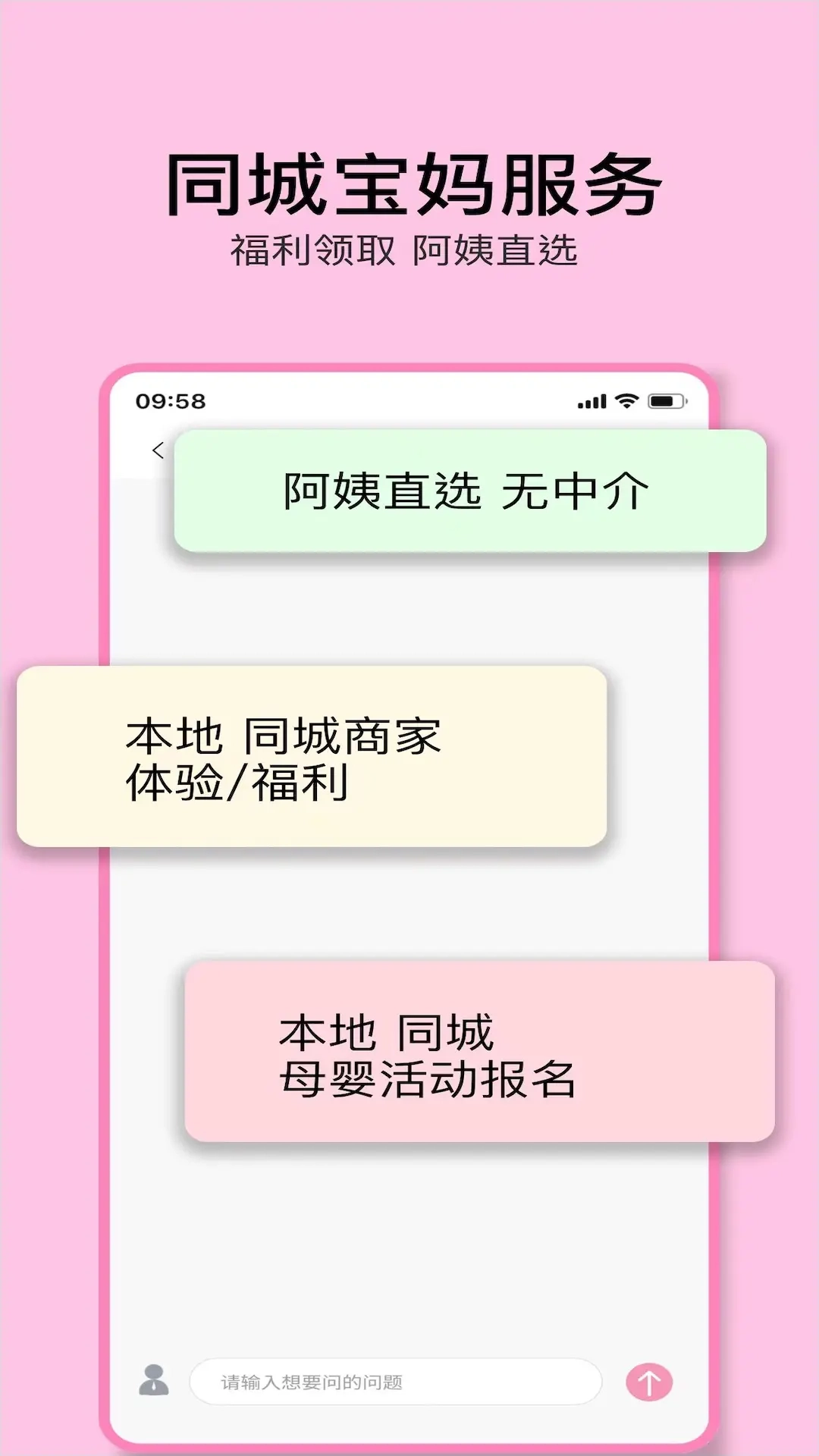 宝妈千问