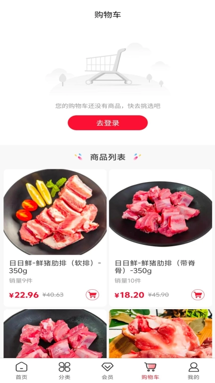 春泥生鲜