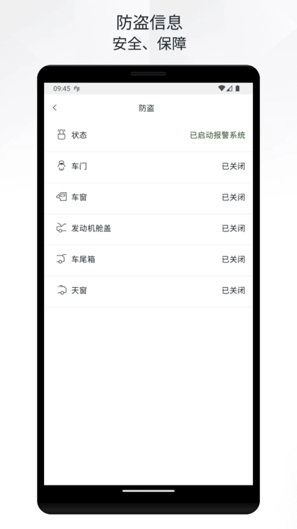 路虎智能驭领远程遥控