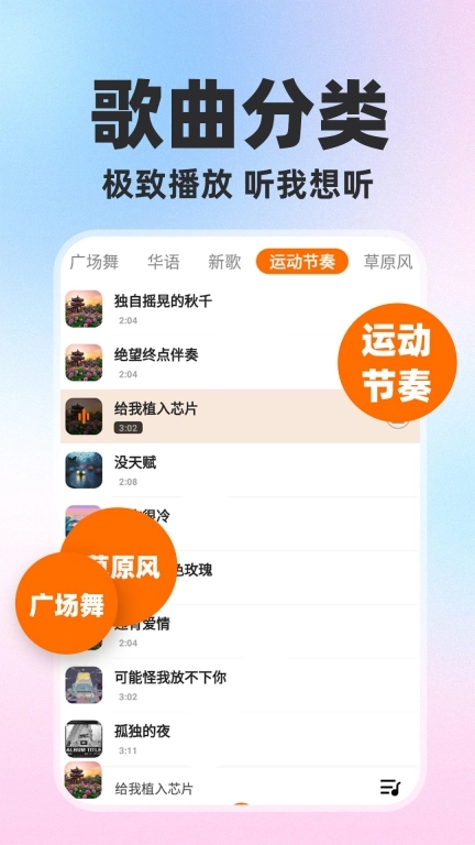 免费歌曲大全-经典老歌随心听