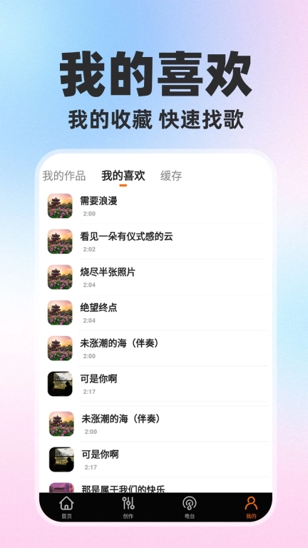 免费歌曲大全-经典老歌随心听