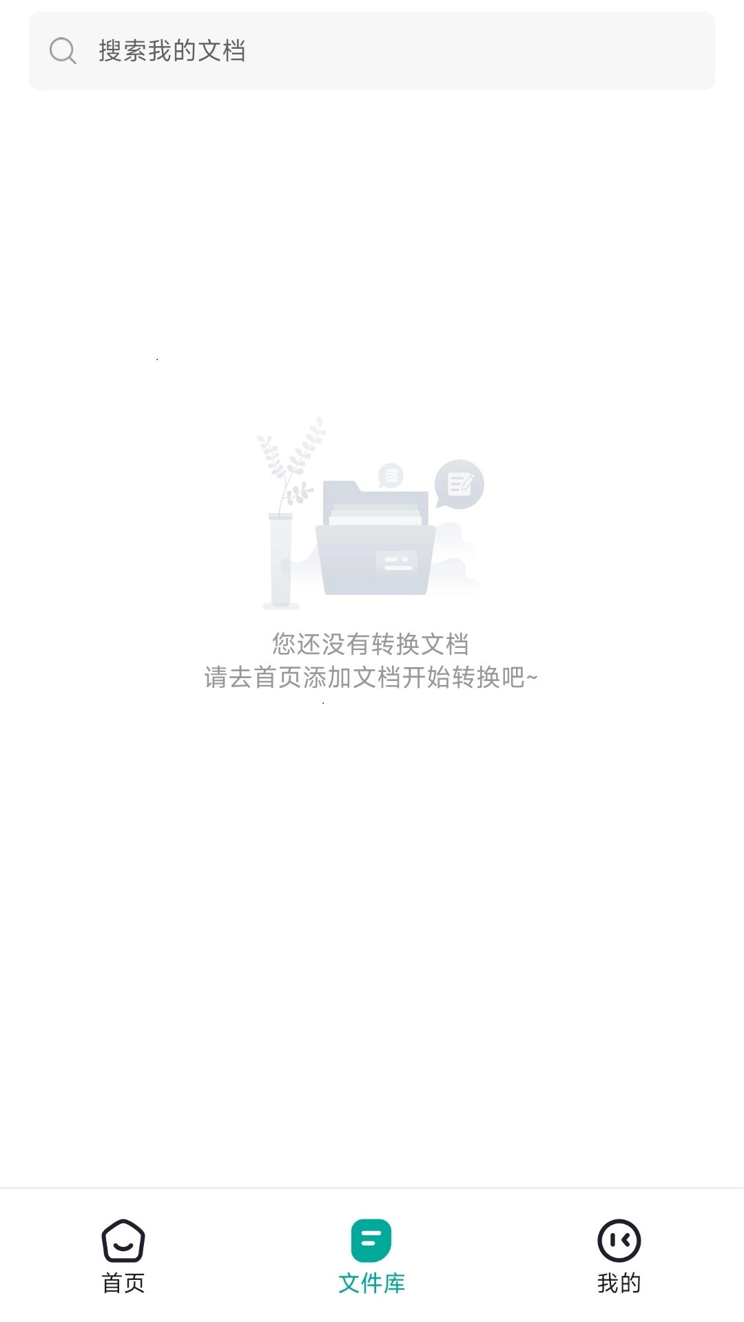 电子书转换器