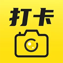 水印相机免费打卡定位
