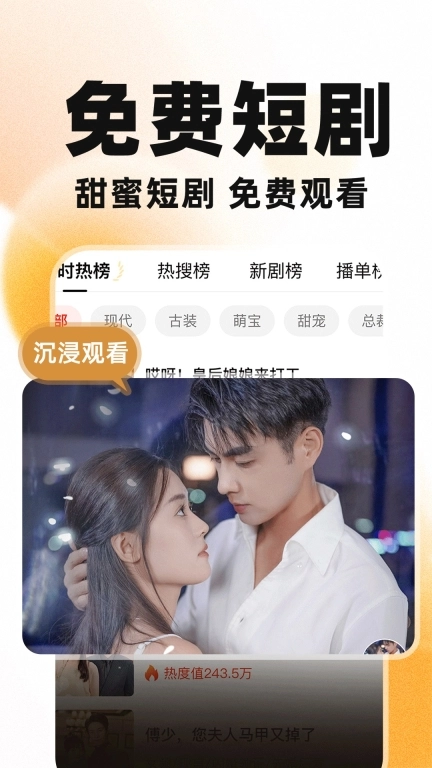 免费短剧妙看