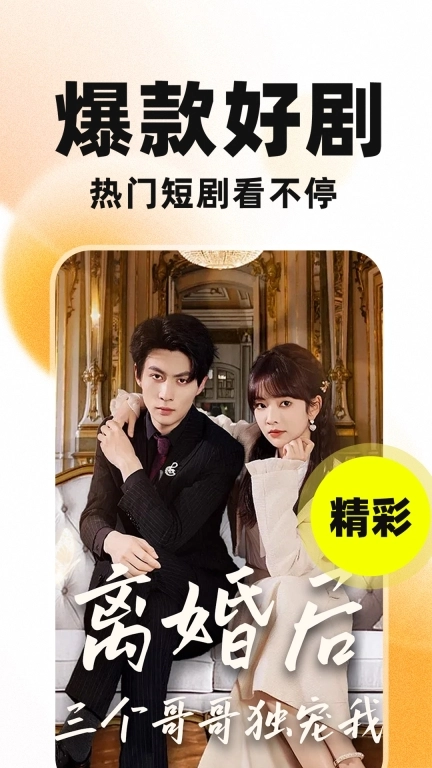 免费短剧妙看