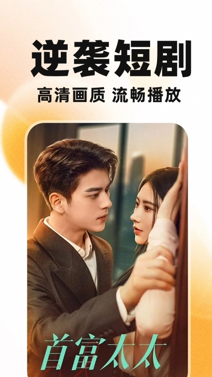 免费短剧妙看