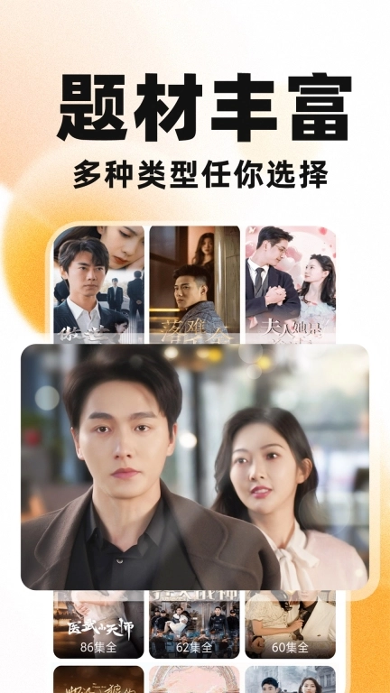 免费短剧妙看