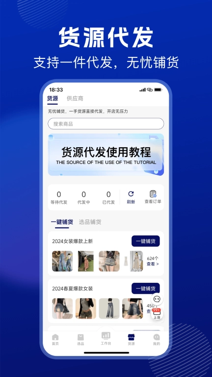 抖东家商家版