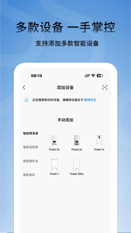 宠小到大智能