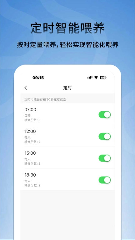 宠小到大智能