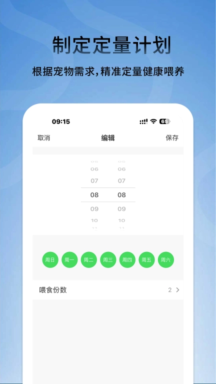 宠小到大智能