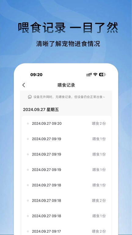 宠小到大智能