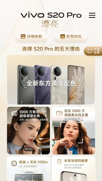 体验S20 Pro