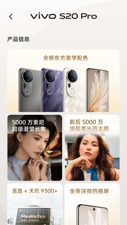 体验S20 Pro