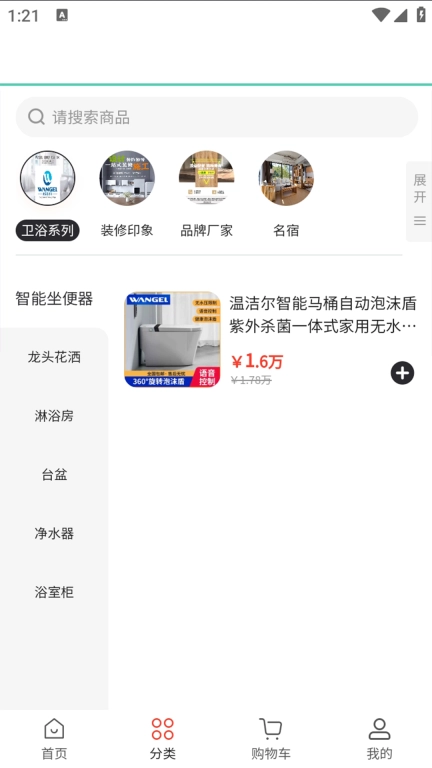好运到家