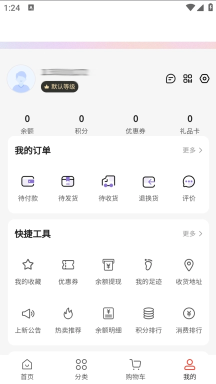 好运到家