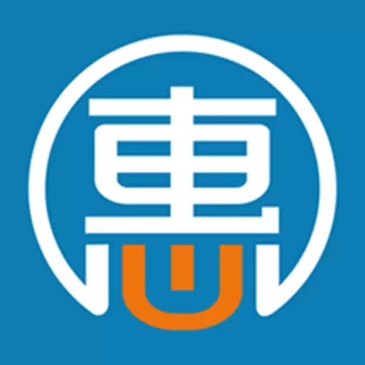 惠商联