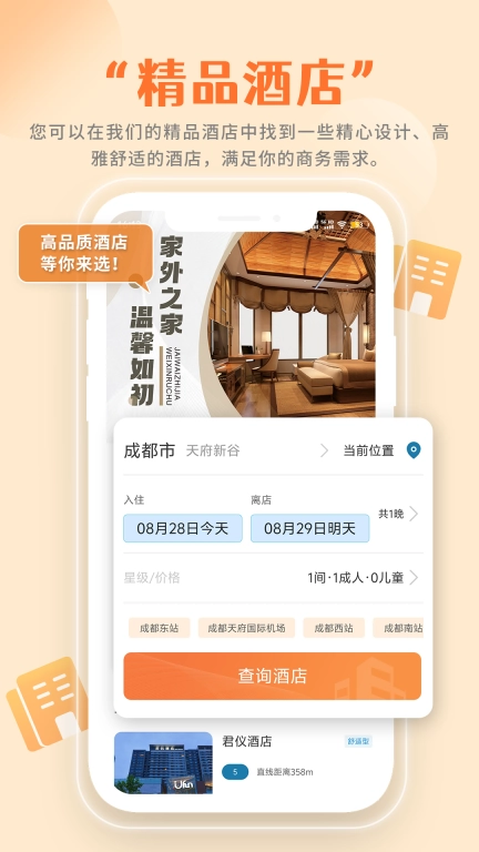 惠商联