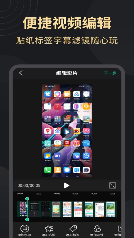 超清录屏大师