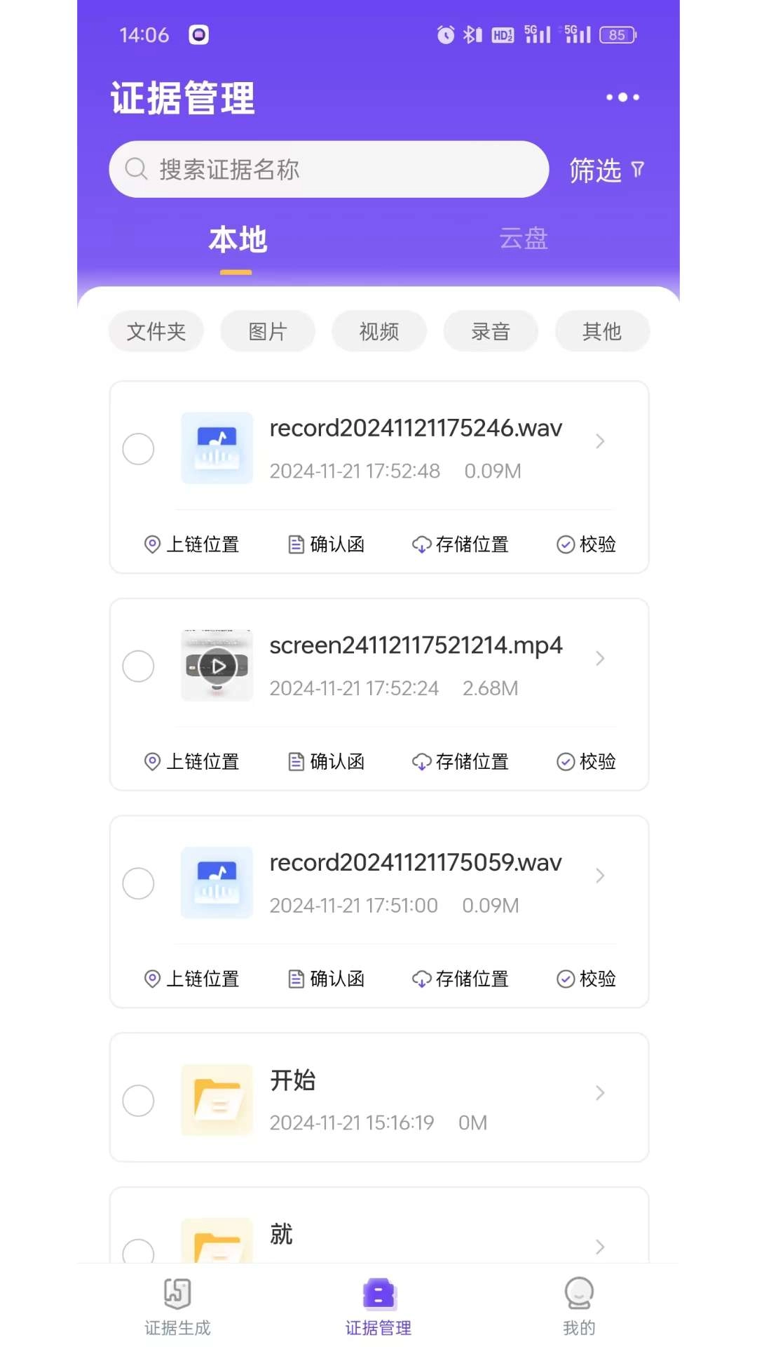 恢链Pro
