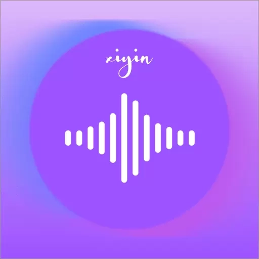 希音