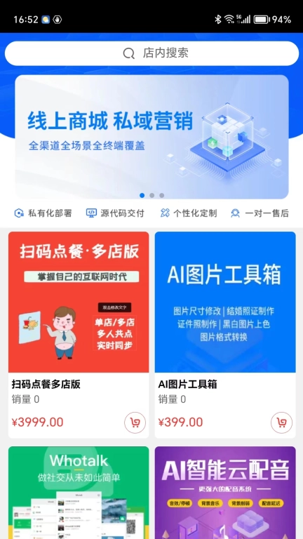 如意购