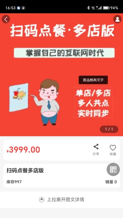 如意购