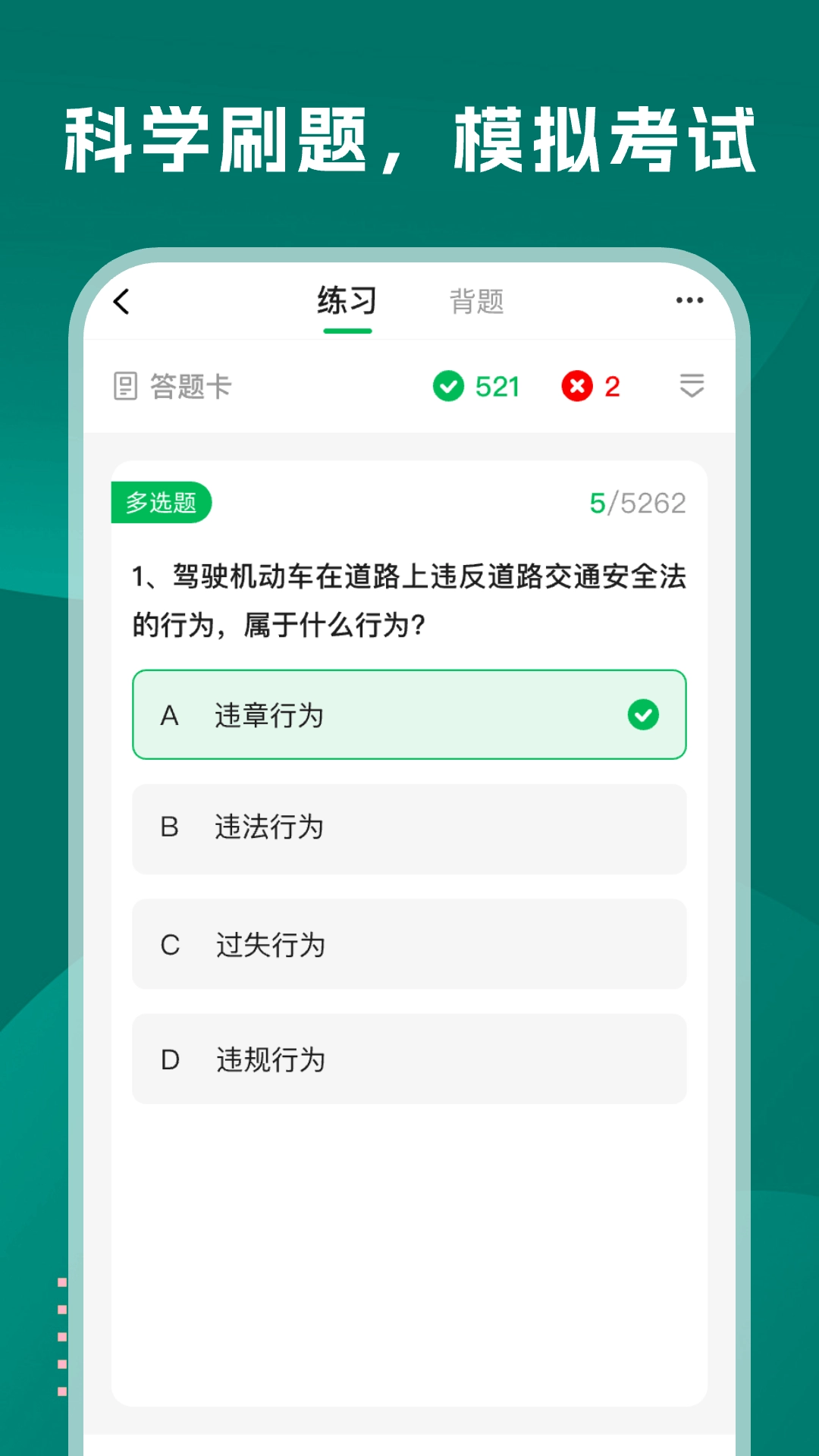 学法减分巴士-驾照减分