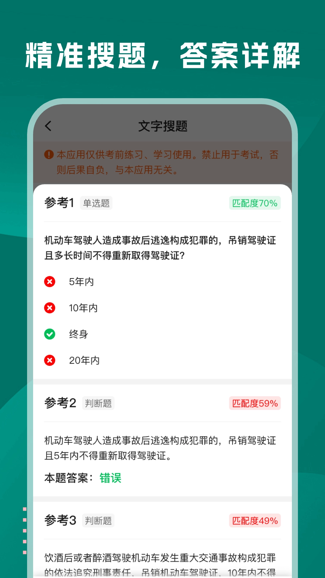 学法减分巴士-驾照减分