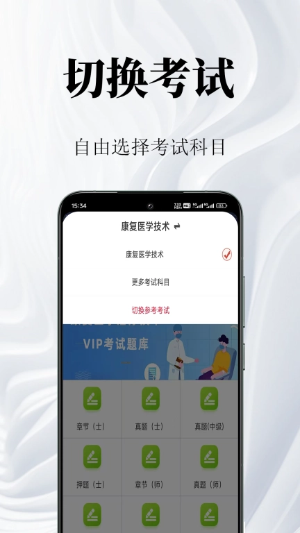 康复医学鸣题库-康复医学题库