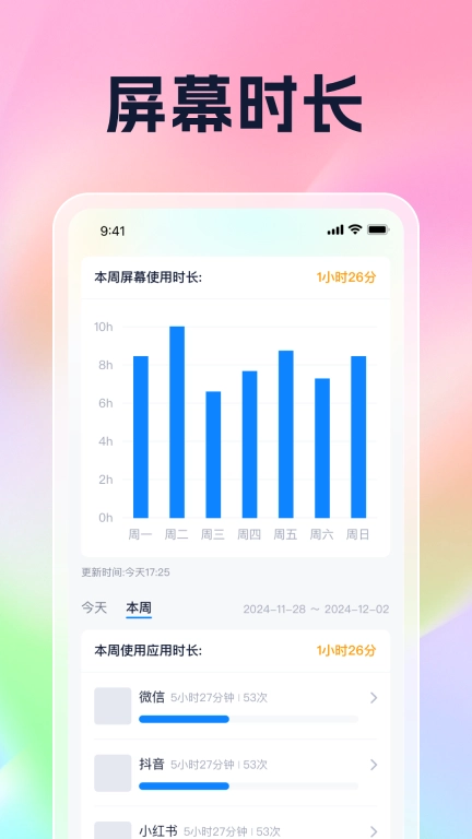 优质时长管家