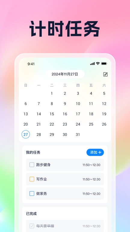 优质时长管家