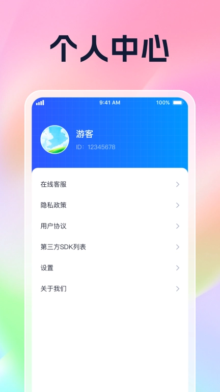 优质时长管家