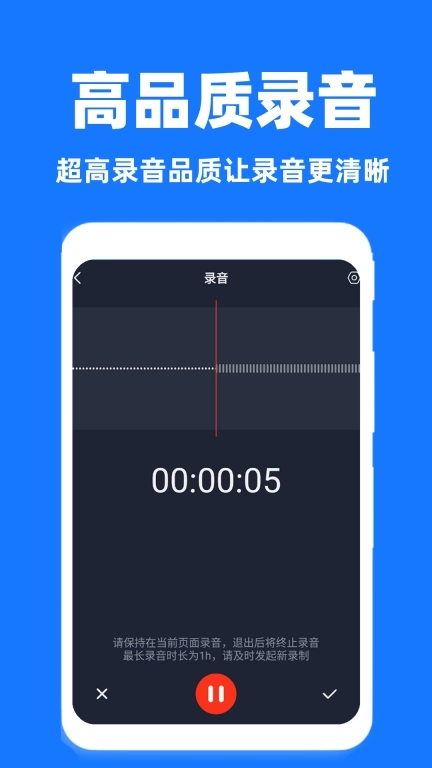 录音转换助手-录音转文字