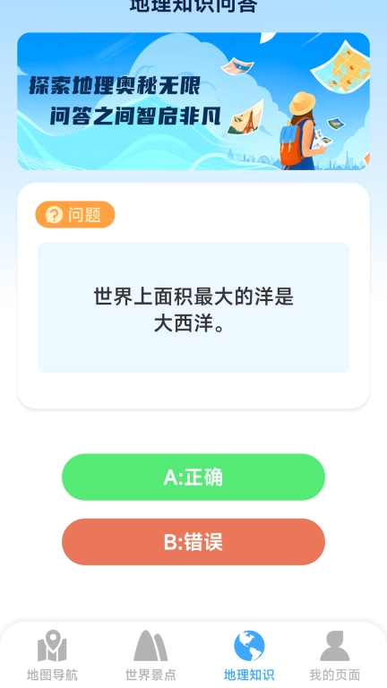 方舟实景地图