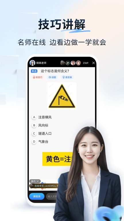 简易驾考-轻松考试的驾考神器