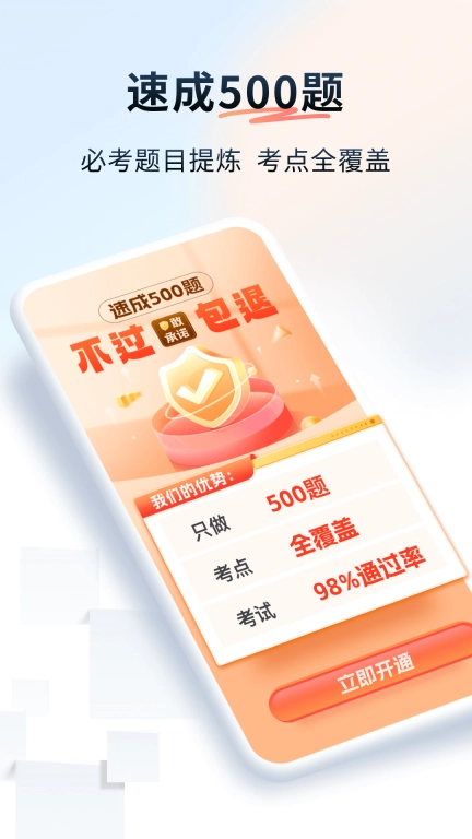 简易驾考-轻松考试的驾考神器