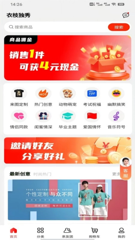 衣枝独秀