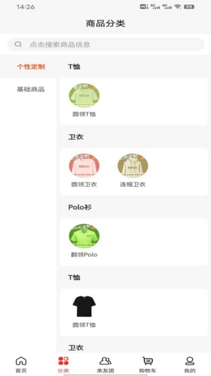 衣枝独秀