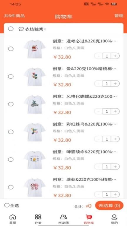 衣枝独秀